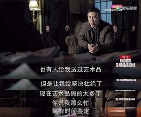 人民的名义13集在线观看,反腐风暴再升级,正义与邪恶的较量! 第3张 人民的名义13集在线观看,反腐风暴再升级,正义与邪恶的较量! 第3张