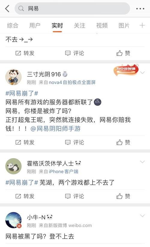 网易三月爆料最新消息,最新游戏/科技/娱乐大事件前瞻 第2张 网易三月爆料最新消息,最新游戏/科技/娱乐大事件前瞻 第2张