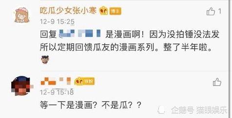 张小寒爆料预告视频最新,揭秘娱乐圈不为人知的秘密  第2张