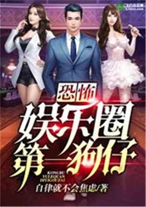 娱乐圈爆料猛哥小说,猛哥小说揭秘幕后真相  第2张